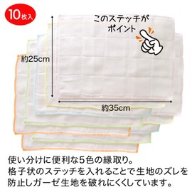 San Verum NJ1300 Bistro Sensei N Cotton Gauze Dish Towels, 5 Sheets x 2 Pairs, Total of 10