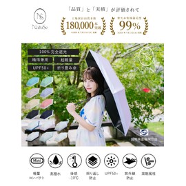 Natucy Women's Ultra Lightweight, Only 4.5 oz (128 g), Folding Umbrella, Compact, Sun or Rain, UV Protection, 100% UV Protection, Completely Light Blocking, Heat Shielding, purple/white