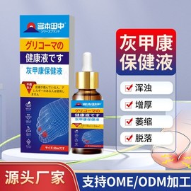 Specialized Grey Nail Appearance Solution & Ointment 30ml/Grey Jiakang Liquid