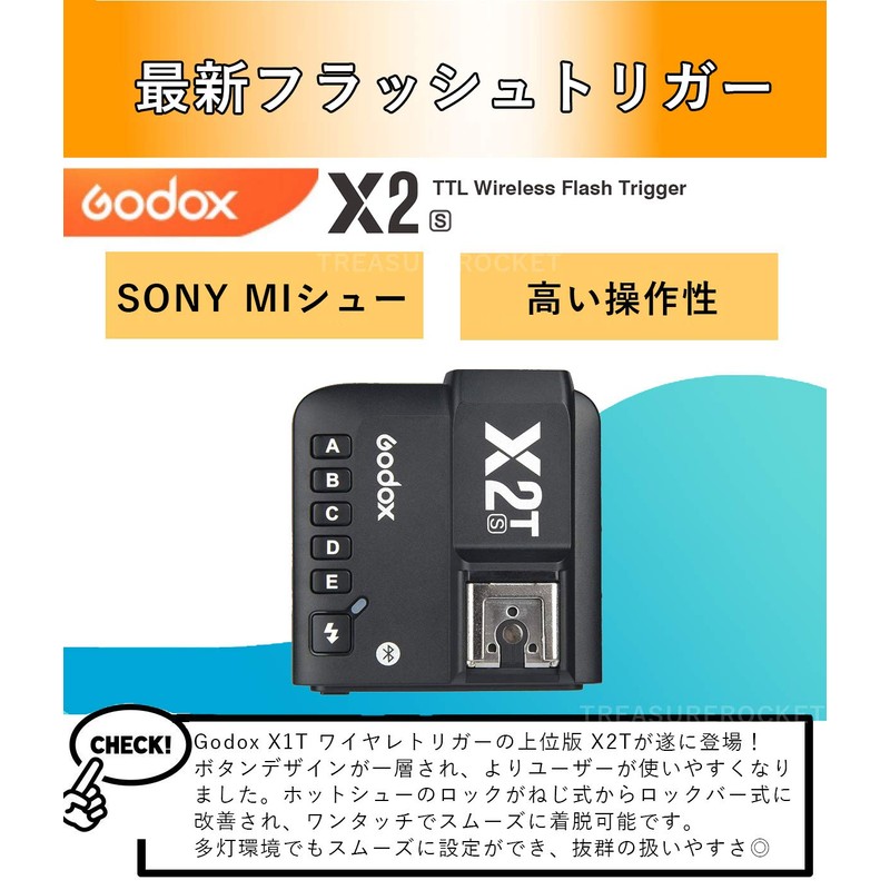 Godox X2TS TTL Wireless Flash Trigger 1/8000 Sony Compatible [Cross
