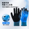 [Solxion] 絶縁手袋 電工 両面絶縁 1000V ゴム 防水 静電気防止 溶接 配線