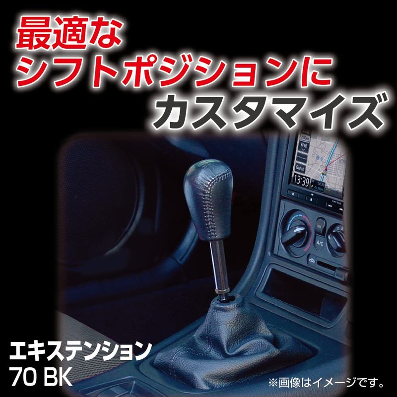 Seikosangyo ET-40 EXEA Shift Knob, Extension 70, Black