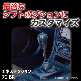 Seikosangyo ET-40 EXEA Shift Knob, Extension 70, Black