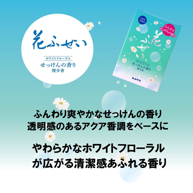 Kameyama Hanafushi Soap, Smokeless Incense, Economical, Large, Approx. 7.8 oz