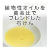 Max Plant Born Gentle Soap, 2.8 oz (80 g) x