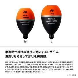 Shimano Uki Zero Pit DVC Type B L PG-48BY Orange 00