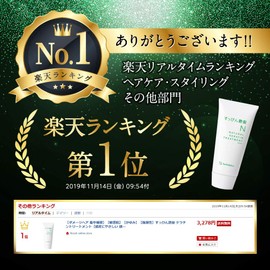 No Makeup Keratin Treatment for Sensitive Skin, Seborrheic and Dry Skin, Damaged Hair, With Pasa, Itchy, Gentle on Scalp, Additive-Free
