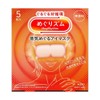 Kao Megurizu Steam Eye Mask, Unscented, Pack of 5