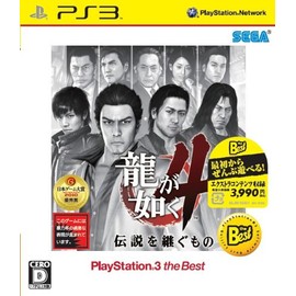龍が如く4 伝説を継ぐもの PlayStation3 the Best