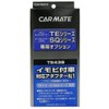 Car Mate TE Optional Adapter for Starting Engines, For Vehicles