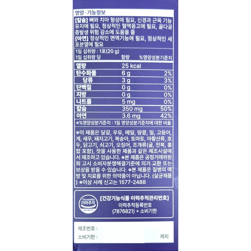 Biobiome Goup Liquid Calcium Zinc 350 20g x 30 packets,