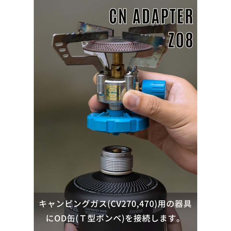 CAMPING MOON Cangas CV270 CV300 CV470 Equipment OD Can Connection