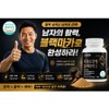 Male aphrodisiac black maca black goat, 1 pack, 60 tablets / 남성 정력제 블랙마카 흑염소, 1개, 60정