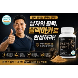Male aphrodisiac black maca black goat, 1 pack, 60 tablets / 남성 정력제 블랙마카 흑염소, 1개, 60정