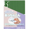 圧着ハガキセット「あっちゃくん」シクレ100枚セット