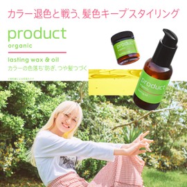 Product (The Product) Lasting Wax/Orange Iced Tea Scent Salon Beauty Salon UV Protection Hair Wax Hair Balm