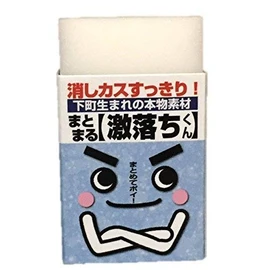 Eraser