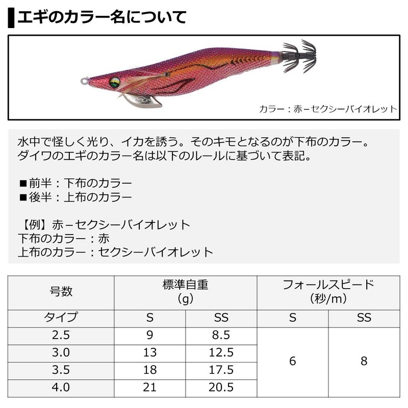 Daiwa Emeraldas Dart 2 Squid Jig, Type SS, Gold -