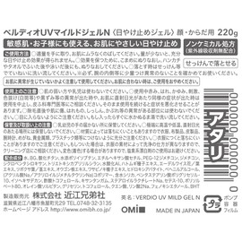 Mentum Green UV Mild Gel N220g