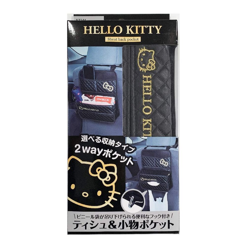 セイワ(SEIWA) 車内収納用品 シートバックポケット ティッシュ用ボックス付 ハローキティ B&G KT544