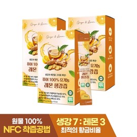 Pure 100% NFC Organic Lemon Ginger Juice 14 pouches x 3 boxes (Total 42 pouches) / Ginger Tea Lemon Ginger Ginger Shot / 퓨어 100% NFC 유기농 레몬 생강즙 14포 x 3박스 (총 42포)  생강차 레몬진저 진저샷