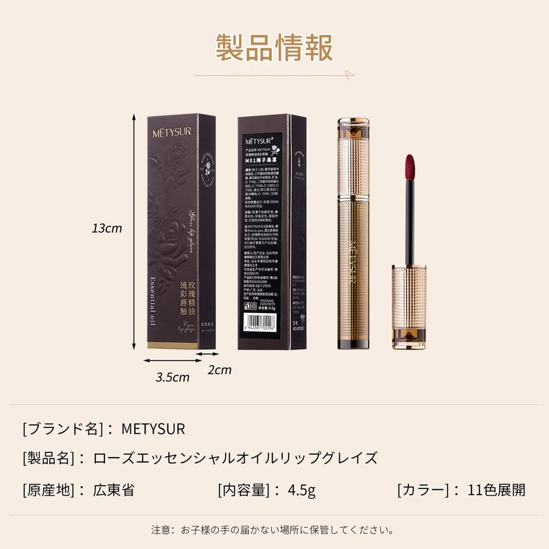 METYSUR Rose Lip Tint, Velvet Matte Tint, Moisturizing Non-Sticky Lipstick,