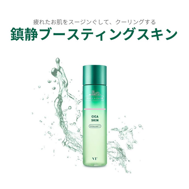 VT COSMETICS, VT CICA SKIN