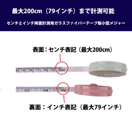 AVILMORE Measuring Tape Measure 6.6 ft (2 m) for Sewing and Dressmaking, Handicrafts, Tape Measure Double-Sided Scale 200cm 79inch Bust Measurement Inch Measure Clothing Tape Measure Auto Measure with