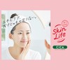 Skin Life Medicated Makeup Remover Gel, 5.3 oz (150 g),