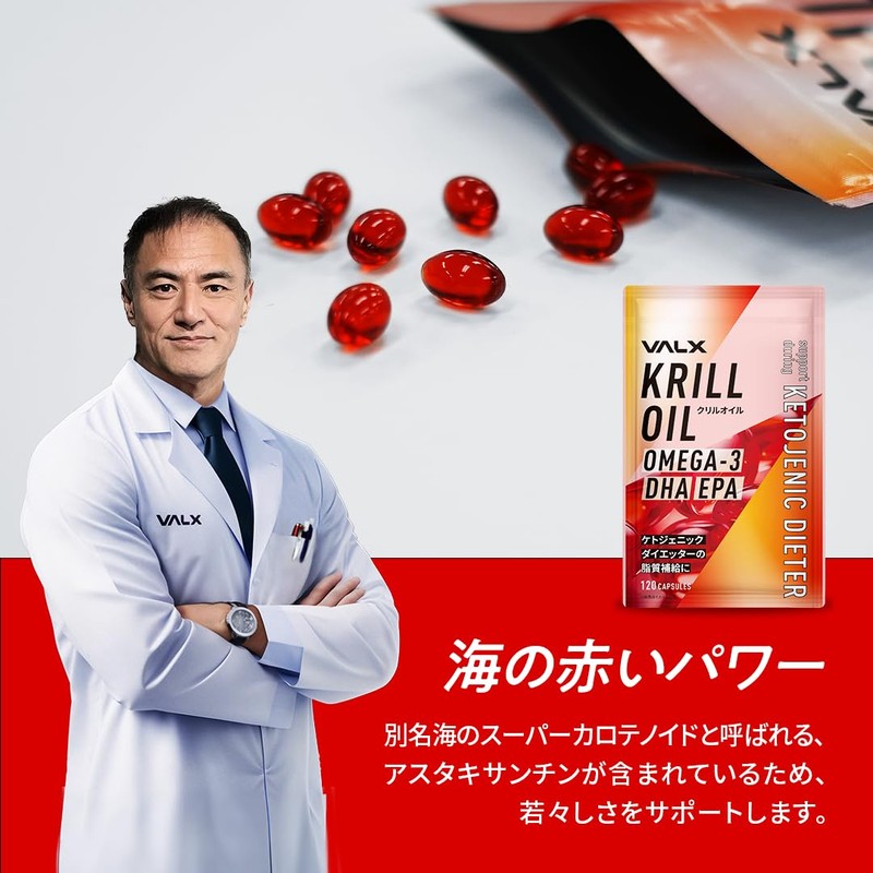 VALX バルクス クリルオイル フィッシュオイル オメガ3 120粒