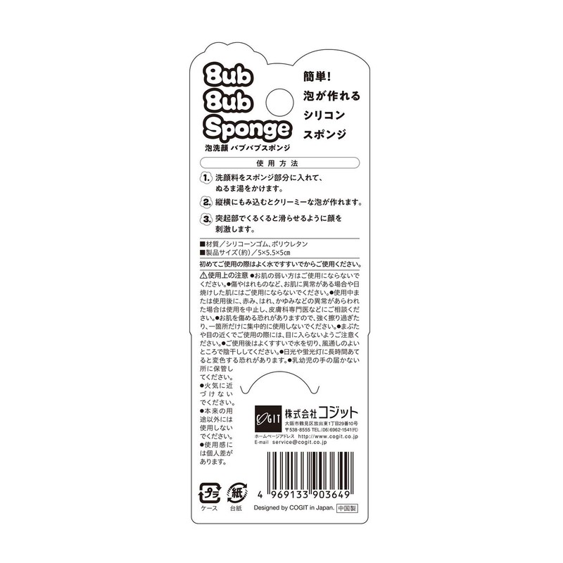Kojit Bubble Sponge Foam Washer 21.7 x 2.2 x 5.5