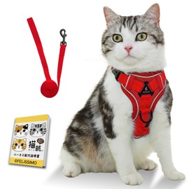 フェリシモ 猫部 猫 専用 ハーネス 取付説明書付 首輪感覚で簡単装着 足を上げず装着 防災 災害 避難 超軽量 柔らか素材 首輪 胴輪 反射材 (Sサイズ、レッド)
