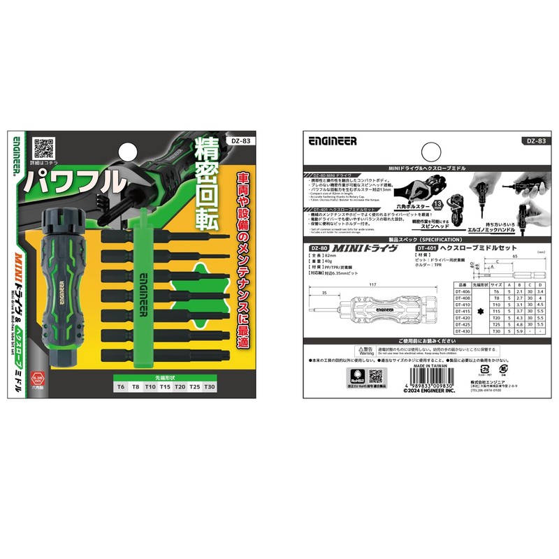 Engineer MINI Drive & Hexrobe Middle DZ-83