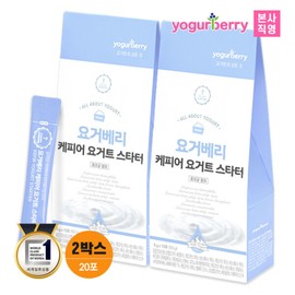 Hureum (현대Hmall)휴럼 요거베리 케피어 요거트 스타터 2박스 5g x 20포 (Hyundai Hmall) Hyrom Yogoberry Kefir Yogurt Starter 2 Boxes 5g x 20 Packs