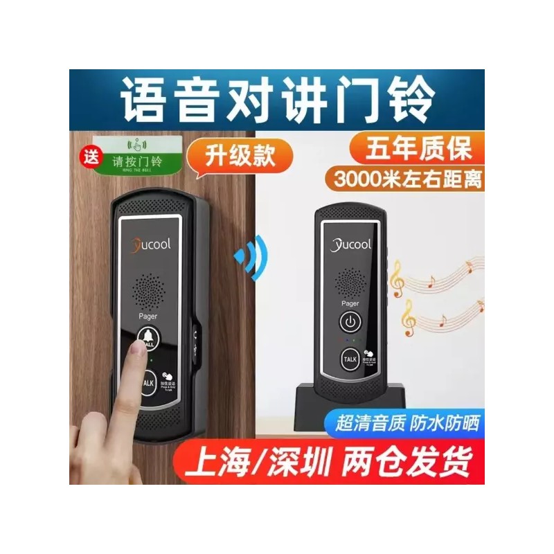 T1810 무선 양방향 인터폰 외2내1 초인종 스마트 호출기 T1810 현관
