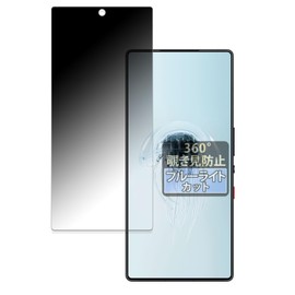 FILMEXT 360 Degree Anti-Peeping Protection Film for Nubia REDMAGIC 10 Pro/REDMAGIC 10 Pro+ (with in-camera holes), Blue Light Reducing, Reflective Reduction, Made in Japan