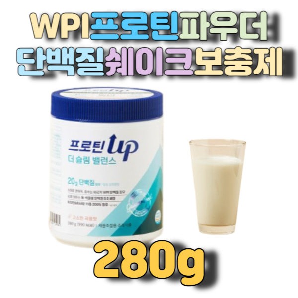 Father&#39;s 60th birthday, man in his 50s, mother&#39;s birthday gift, protein powder, WPI protein, protein shake, vegetable protein, middle-aged woman, husband, father in his 50s / 아빠환갑 50대남자 어머니생신 선물 프로틴파우터 WPI프로틴 단백질쉐이크 식물성단백질 중년여성 남편 50대아빠