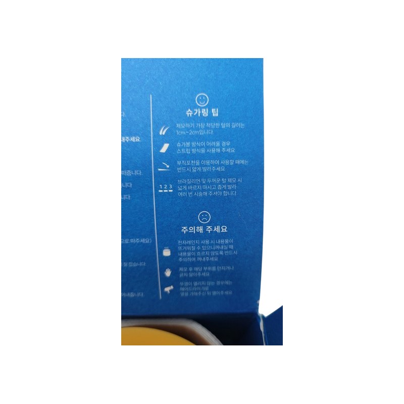 Jesus Sugaring Waxing Kit for all areas 350g / 지저쓰