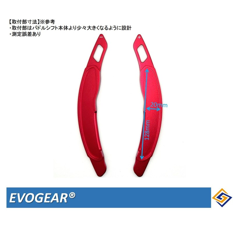 EVOGEAR External Product Mitsubishi Dedicated Paddle Shift Cover Aluminum Delica