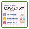 Casinina Okamoto Pita Wrap 30cm x 100m