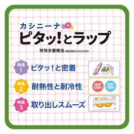 Casinina Okamoto Pita Wrap 30cm x 100m