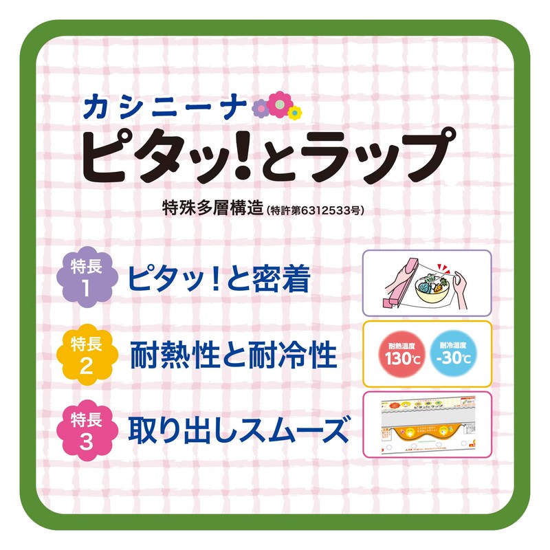 Casinina Okamoto Pita Wrap 30cm x 100m