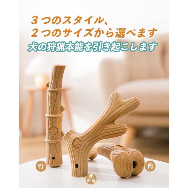 VISKS Dog Toy, Made of Pine Fiber, Durable Deer Antler