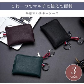 Coin Case, Key Case, Coin Purse, Mini Wallet, Card Holder, Men's, Women's, Genuine Leather, Carabiner Included, Keyring, Flirty, Easy to Carry, Prevents Skimming, coffee