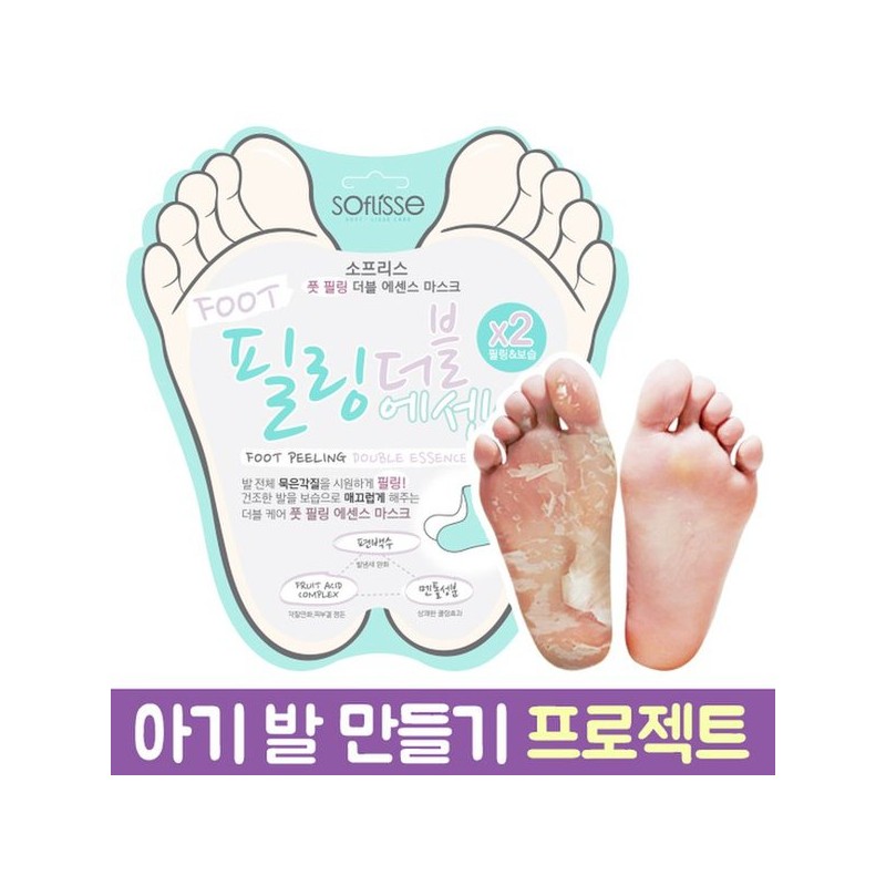 소프리스 풋 필링 더블 에센스 발각질제거 마스크 Sofris Foot Peeling