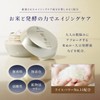 Kose Rice Skin MAIHADA Lifts Cream Moisturizing, Aging Care, 1.4