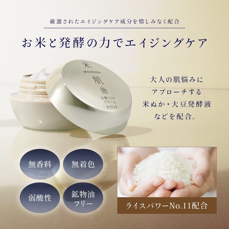 Kose Rice Skin MAIHADA Lifts Cream Moisturizing, Aging Care, 1.4