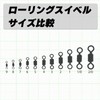YO-ZURI [HP] Rolling Swivel, Black, No. 5