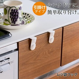 ASBEL POSE K134122 Kitchen Grocery Bag Hooks for Sink Doors, White