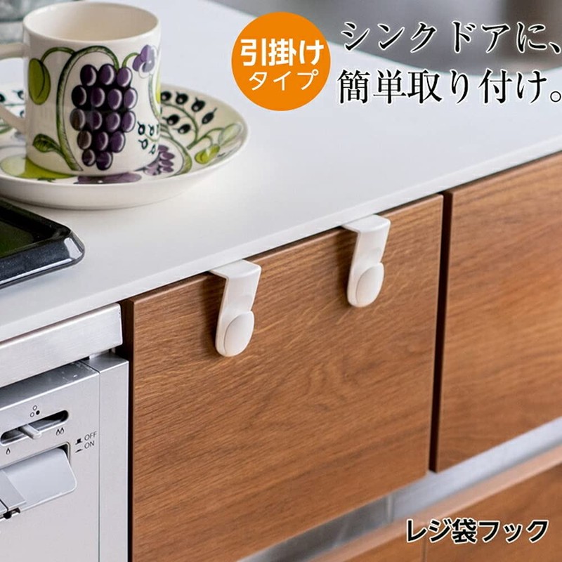 ASBEL POSE K134122 Kitchen Grocery Bag Hooks for Sink Doors,